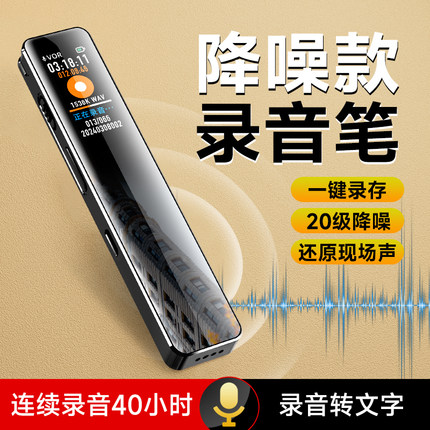 录音笔随身专业高清降噪学生上课用转文字神器播放一体机设备新款