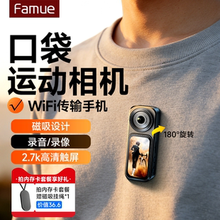 运动相机拇指记录仪高清摄像机胸前随摩托车电动行车骑行vlog神器