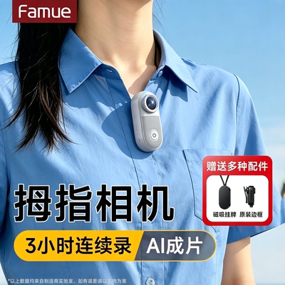 2.7K磁吸运动拇指相机】轻松分享