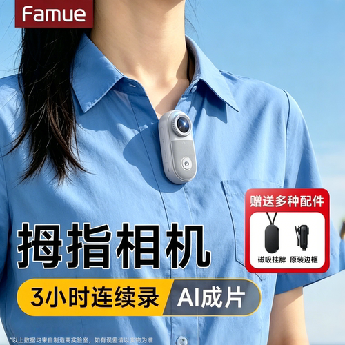 2.7K磁吸运动拇指相机】轻松分享