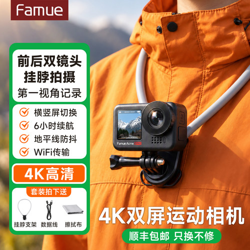 4K长续航前后双屏】胸前运动相机