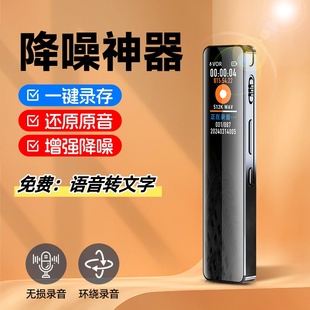 Famue录音笔专业高清降噪学生上课律师专用神器长续航播放一体机
