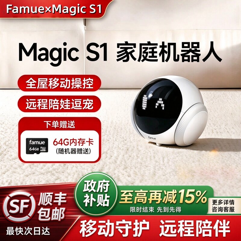 famue全屋移动宠物监控机器人远程可行走异地恋陪伴智能摄像头猫
