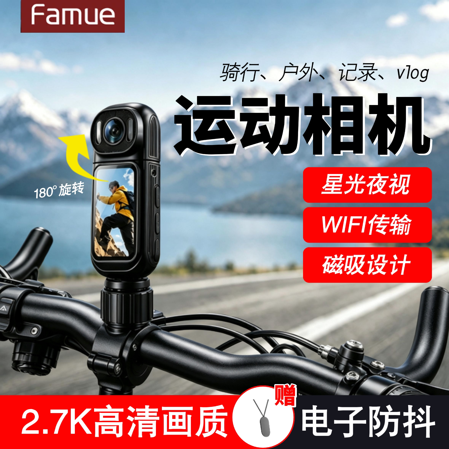 高清·夜视磁吸记录拇指运动相机图片