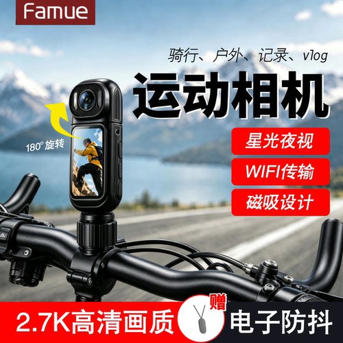 高清·夜视磁吸记录拇指运动相机