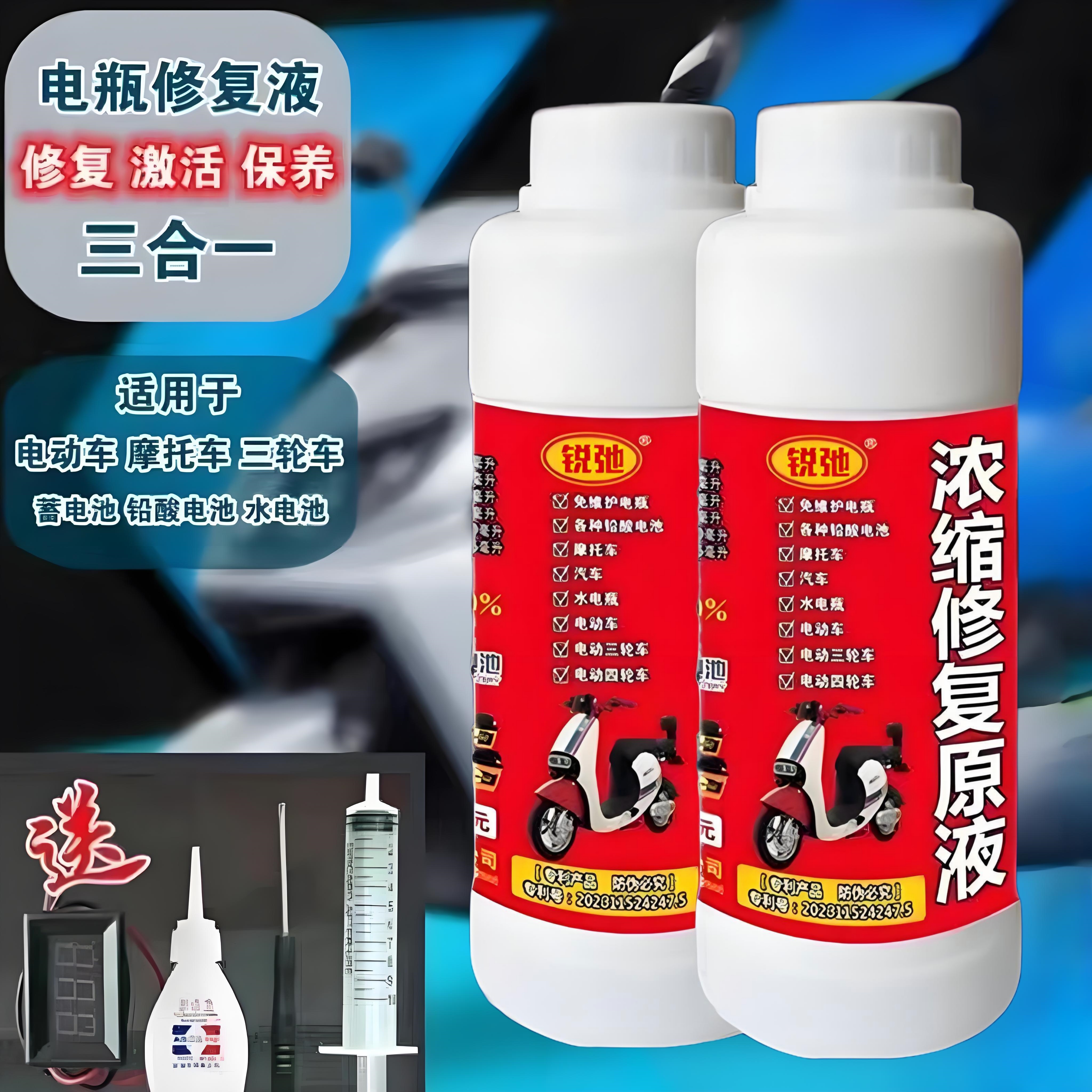 电瓶修复液铅酸电池补充液去离子蒸馏水蓄电池电解液超威天能通用