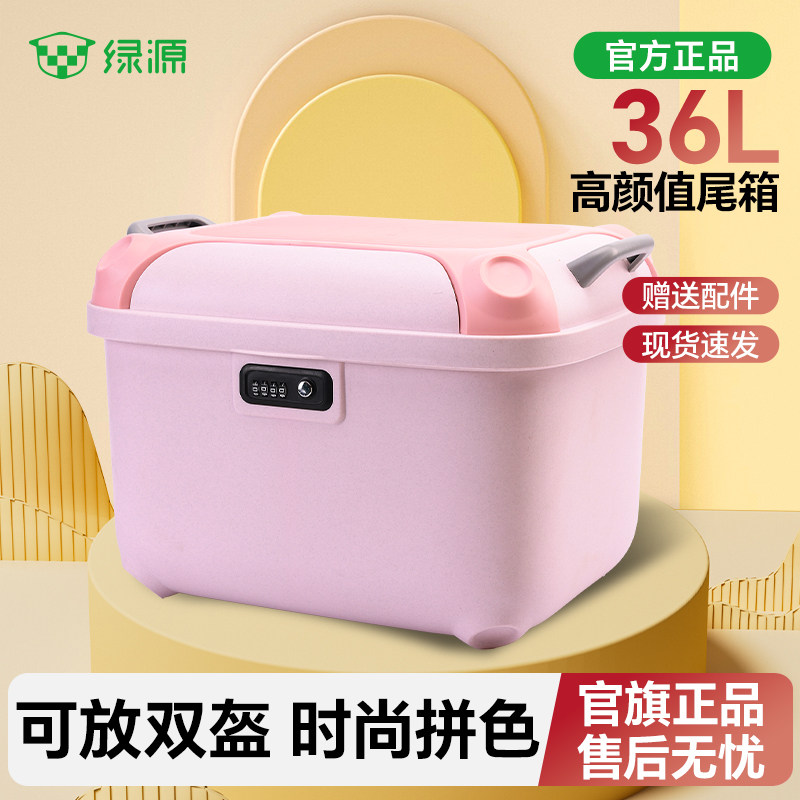 绿源电动车后备箱密码防盗通用大容量电瓶踏板摩托车外卖靠背尾箱