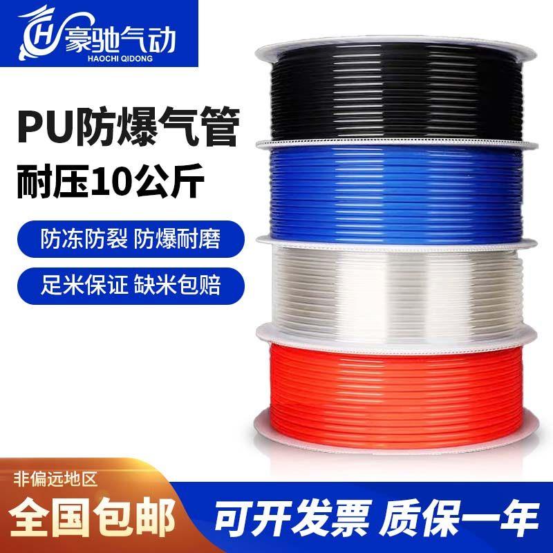 PU气管85高压空压机 气动软管外径8MM气泵1210656425透明