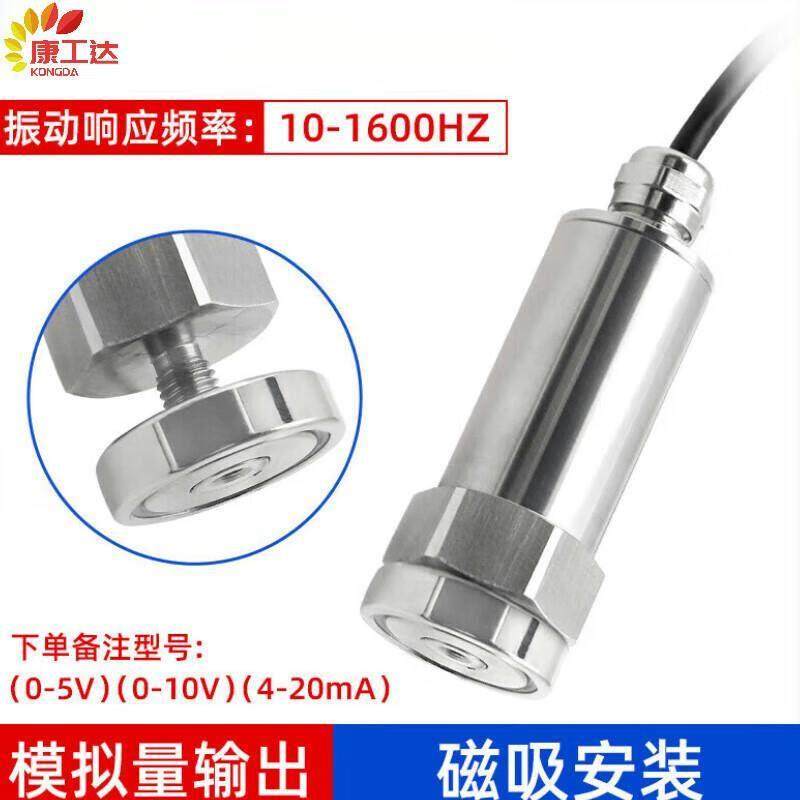 康工达温度振动LORA无线工业温振一体三轴震动监测振弦仪,五金/工具,其他机械五金,淘宝优惠券,粉丝福利购,淘宝优惠卷