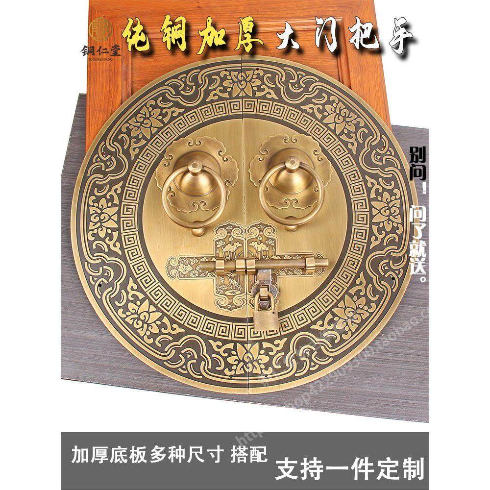 新中式仿古圆形别墅大门铜把手门锁插销复古纯铜实木门环黄铜拉手