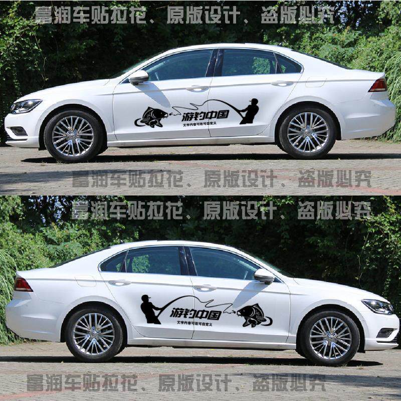 车贴钓鱼艇贴纸搞笑装饰文字垂钓贴花车门贴画防水个性海钓贴画