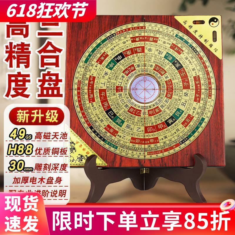 高精度三合罗盘专业黄铜罗经仪摆件随身指南针高级综合盘初学者