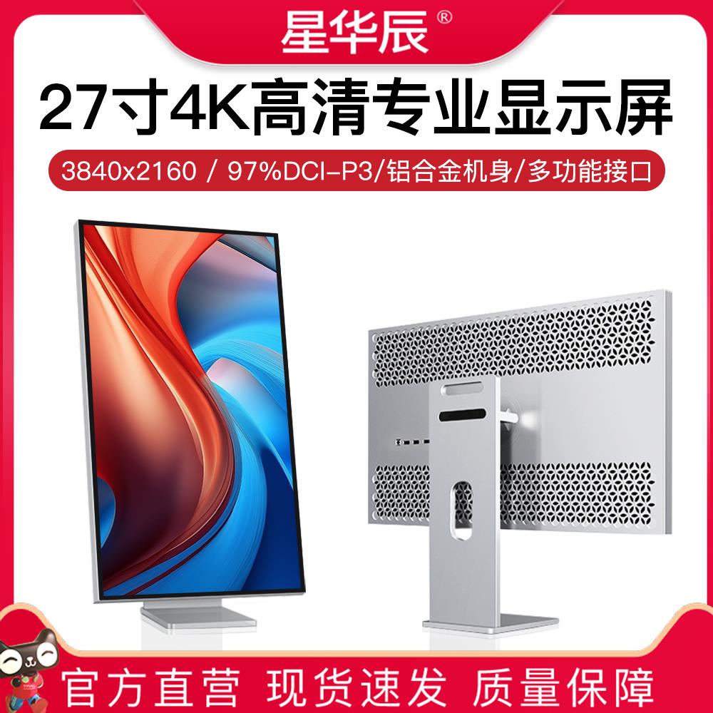 32英寸4K无边框IPS高清设计绘图台式电脑升降电竞27寸双模显示器