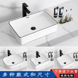 北欧陶瓷台上盆洗手盆小尺寸家用卫生间阳台方形洗脸盆单盆黑边