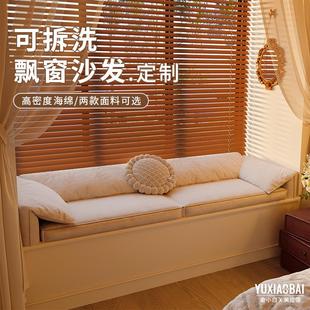 四季 大象耳朵沙发飘窗垫窗台垫2025新款 通用可拆洗阳台垫子可定制