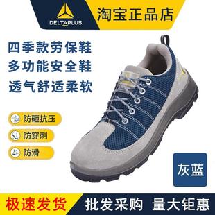 轻便透气防砸防刺穿工地工作鞋 电工12kv绝缘鞋 女 男款 代尔塔劳保鞋