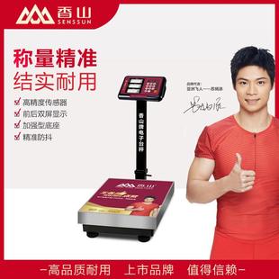 香山电子台秤收粮快递称150kg300kg单双面显示折叠计价电子地磅秤