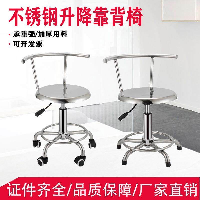 不锈钢椅子加厚304靠背凳单人手术圆凳旋转椅医用家用办公升降凳