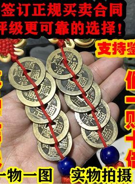 五帝钱真品公博清铜钱压门槛随身保真顺治康熙镇古币国风摆件室内