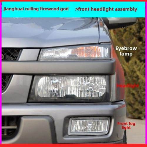 适用江淮瑞玲皮卡前大灯黄海大柴神前大灯总成瑞铃转向灯前雾灯