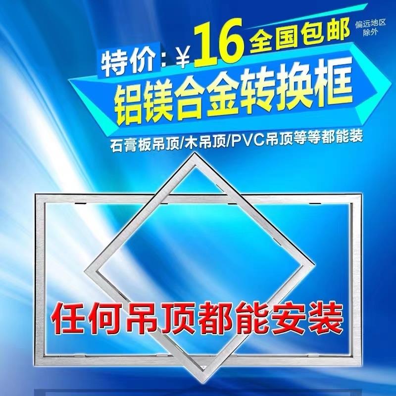 集成吊顶配件(PVC扣板)吊顶铝合金转换框300*300 300*600单拍不发