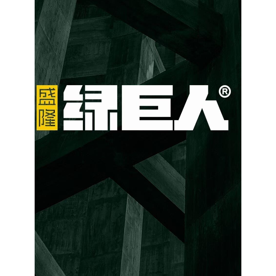 绿巨人7120无刷锂电角磨21V充电磨光机无线手砂轮金属切割打磨机