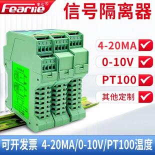 直流信号隔离器模拟量模块安全栅pt100转420ma温度变送器一进一出