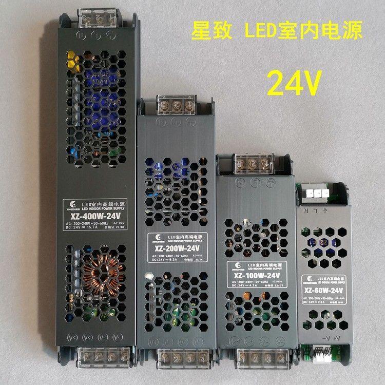 星致变压器24V电源线条灯无主灯黑金刚静音200W12v300瓦100瓦