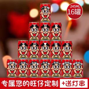 旺仔牛奶定制刻字儿童生日订制名字满月百天可乐罐装饮料励志礼物