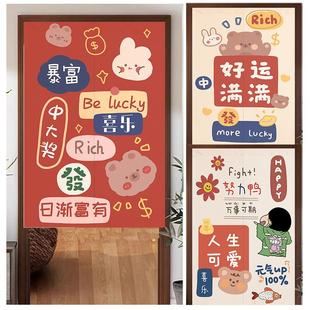 定制文字布艺门帘家用卧室隔断帘ins风厨房卫生间遮挡帘子免打孔