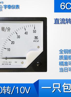 6C2直流转速表38转50转150转/10V 转/分传感器80x80mm rpm电压表