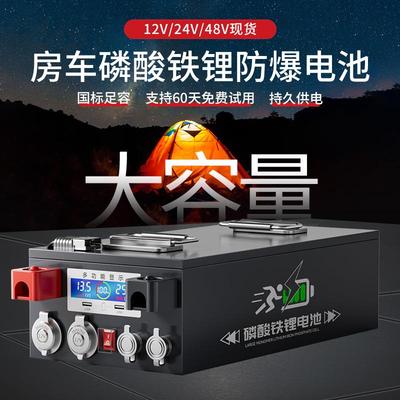 宁德磷酸铁锂电池12v24V48伏房车专用大单体电芯大容量户外电源
