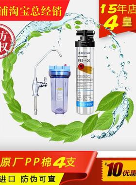 滨特尔爱惠浦PBS-400家商用净水机PRO4净水器升级版6倍去铅去水垢