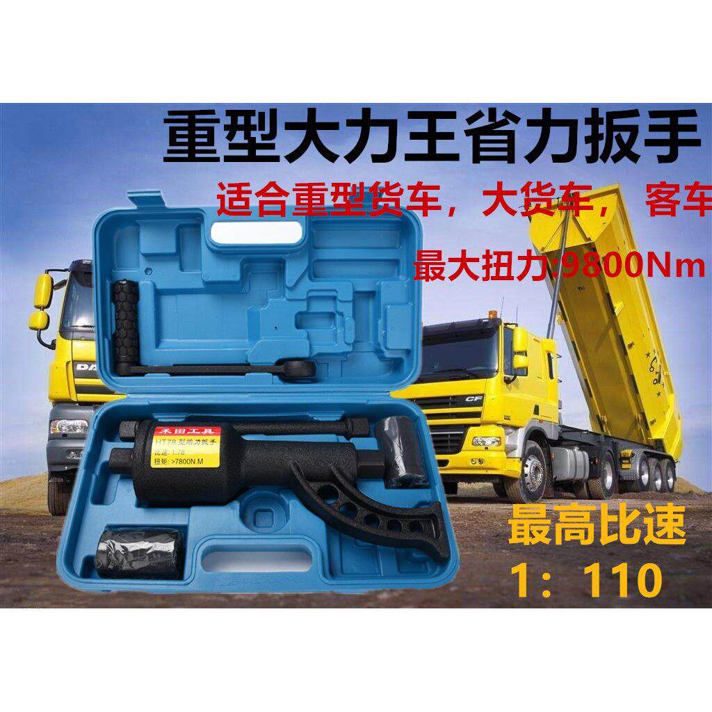 货车轮胎拆卸省力扳手/增力扳手/大力王手动风炮/减速板子包邮