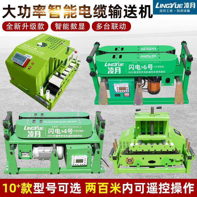 遥控电缆输送机大功率桥架敷设机电力放缆牵引机线缆传送机送缆机