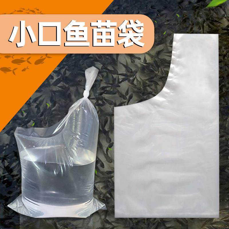 【已降价】鱼苗氧气打包袋装鱼氧气袋小口运输活鱼双层塑料,包装,礼品袋/塑料袋,淘宝优惠券,粉丝福利购,淘宝优惠卷