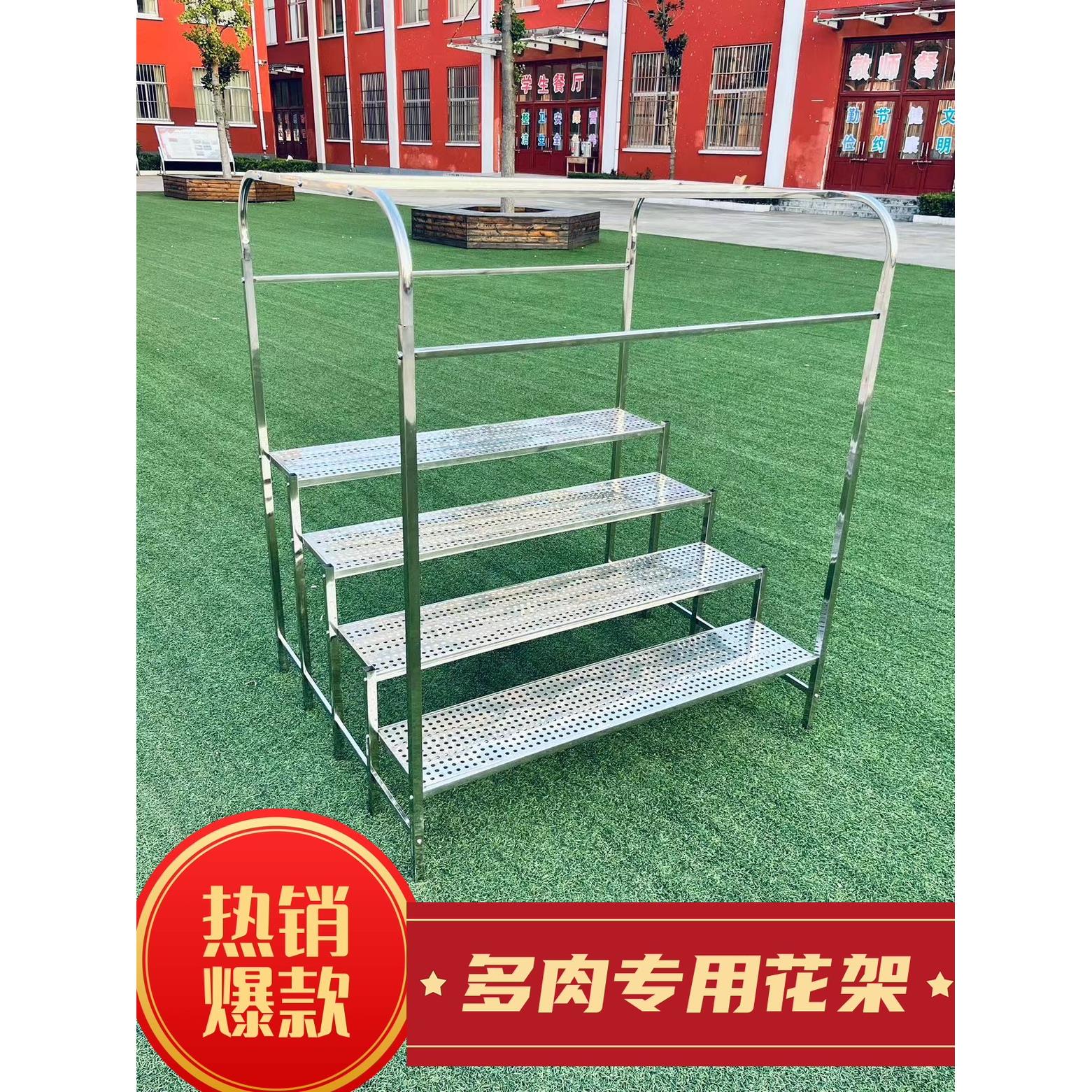 不锈钢花架阳台户外多层阶梯花盆置物架庭院落地多肉花盆架花架子
