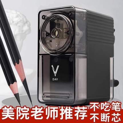 大V素描削笔器卷笔器美术生专用手摇转笔刀DAV削笔机速写卷笔刀