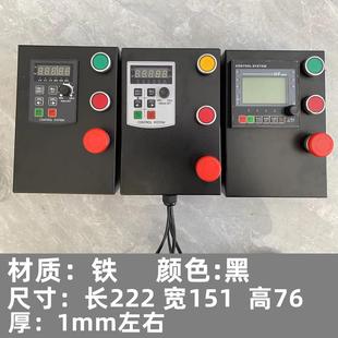 HF020箱子外壳 变频器铁箱文本铁壳 键盘壳子 基业箱MT010 HF030
