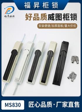 MS830天地连杆锁ps柜ES柜高低压配电箱PLC控制柜配件威图机柜门锁
