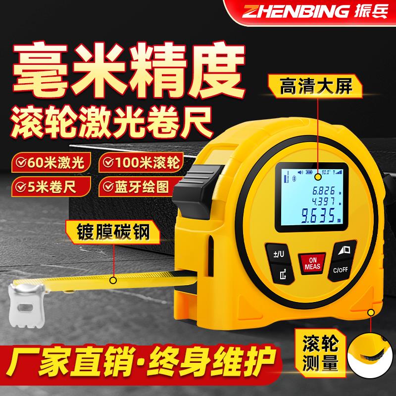 振兵激光测距仪滚轮电子尺平曲面测量仪蓝牙CAD绘图尺高精度盒尺