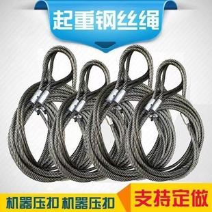吊车 定制机器压制起重钢丝绳吊索具铝扣铝套不扎手吊装