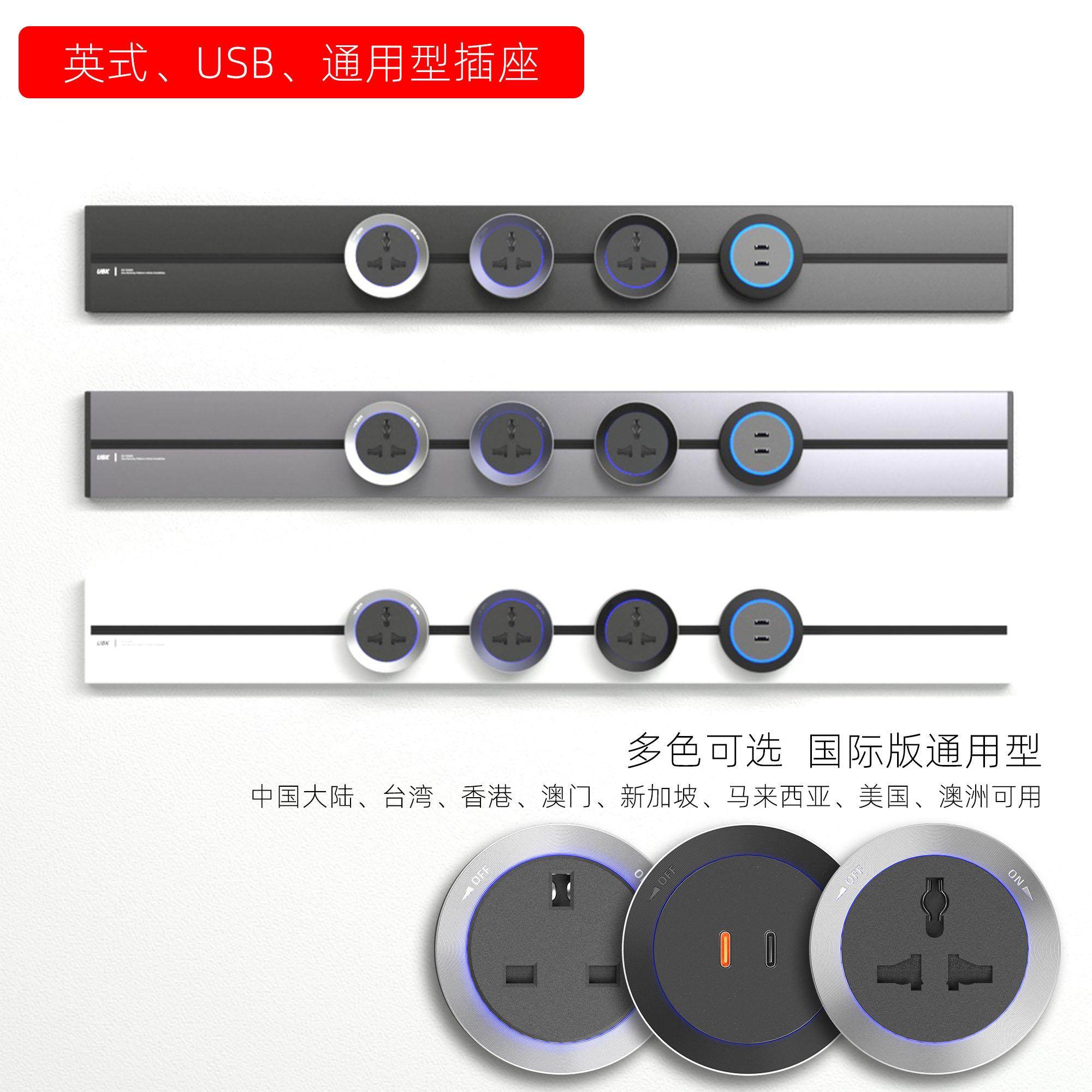 优必克国际通用可移动电力轨道路轨插座香港新加坡台湾路轨滑轨插