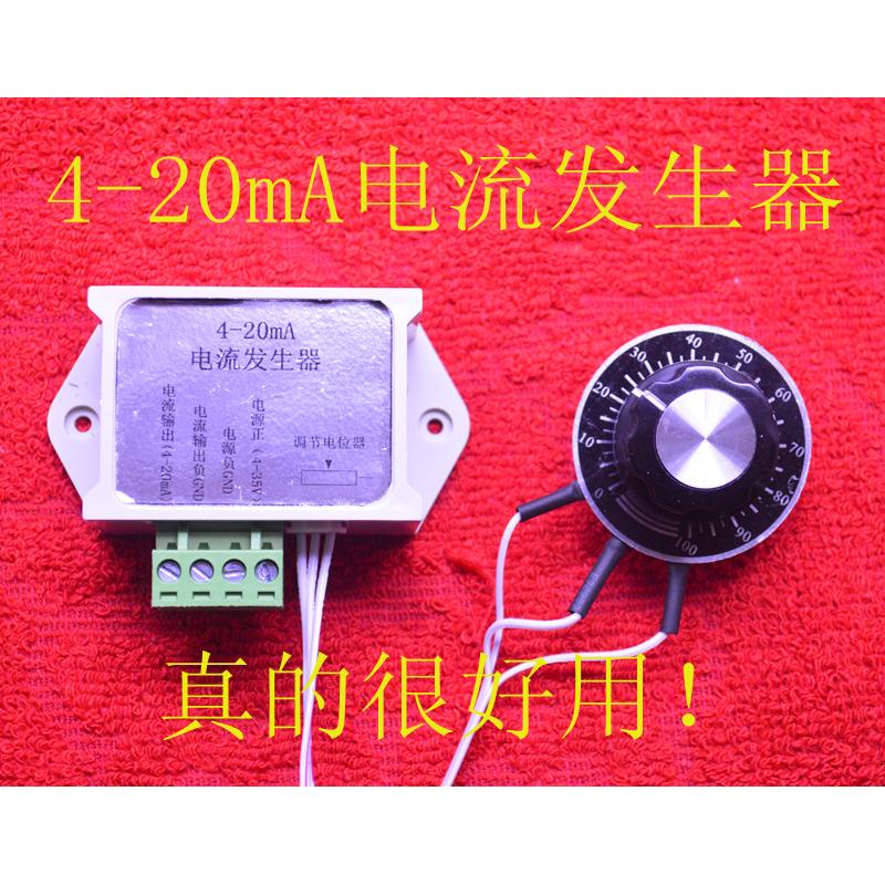 4-20mA信号发生器 可调电流发生器 恒流源 模拟量产生器非常好用