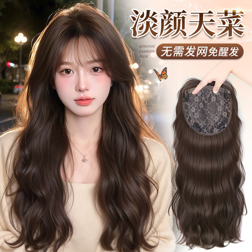 【免戴发网】假发女全头套水波纹升级假发片仿真大头皮头顶补发片