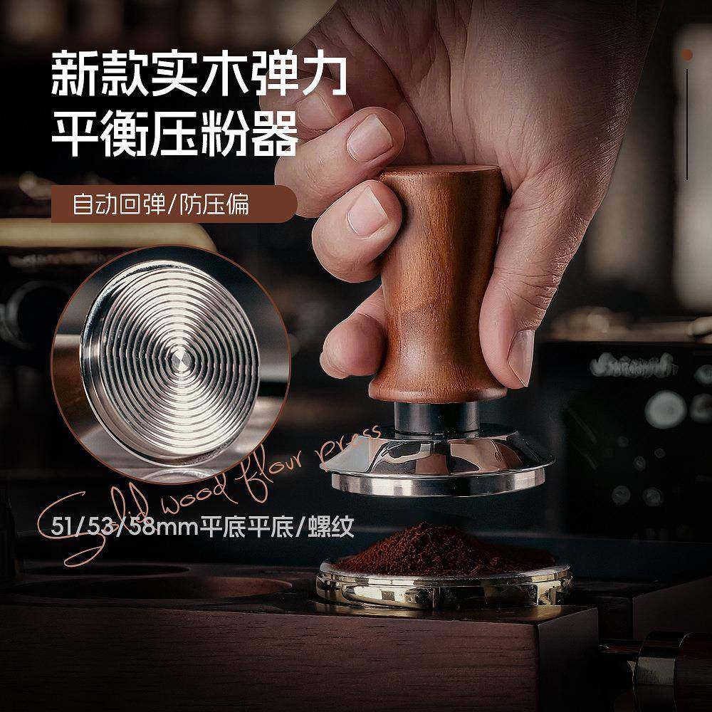 咖啡压粉器 粉锤实木手柄不锈钢弹力恒力压粉锤意式咖啡机恒定力,餐饮具,配套器具,淘宝优惠券,粉丝福利购,淘宝优惠卷