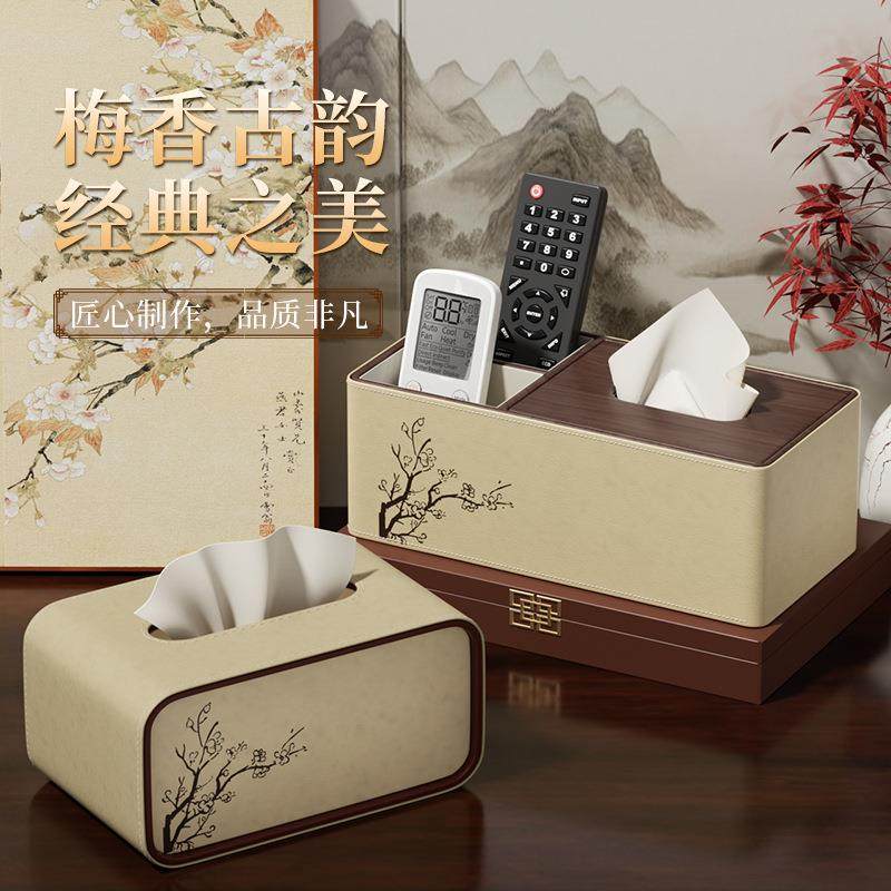 25新款梅花新中式抽纸盒轻奢高级感家用客厅茶几遥控器纸巾收纳盒,收纳整理,纸巾盒,淘宝优惠券,粉丝福利购,淘宝优惠卷