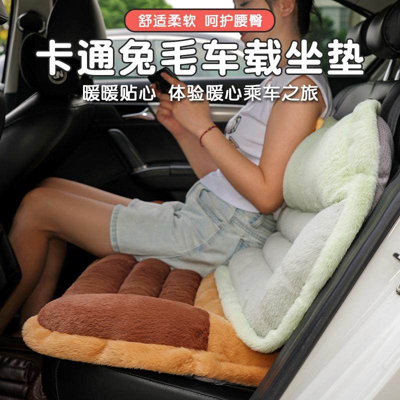 汽车坐垫冬季可爱毛绒车内垫子女冬季加厚保暖靠背一体式坐垫,居家布艺,美臀垫/保健坐垫,淘宝优惠券,粉丝福利购,淘宝优惠卷
