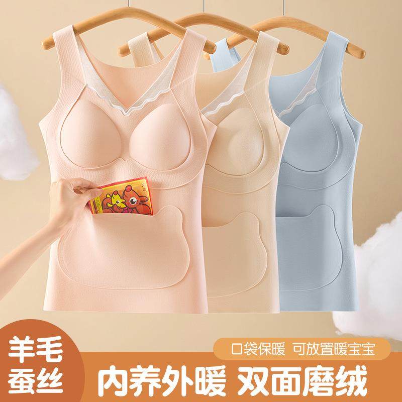 秋冬无痕发育期口袋保暖背心固定杯胸垫学生少女打底保暖背心套装,女士内衣/男士内衣/家居服,保暖背心,淘宝优惠券,粉丝福利购,淘宝优惠卷