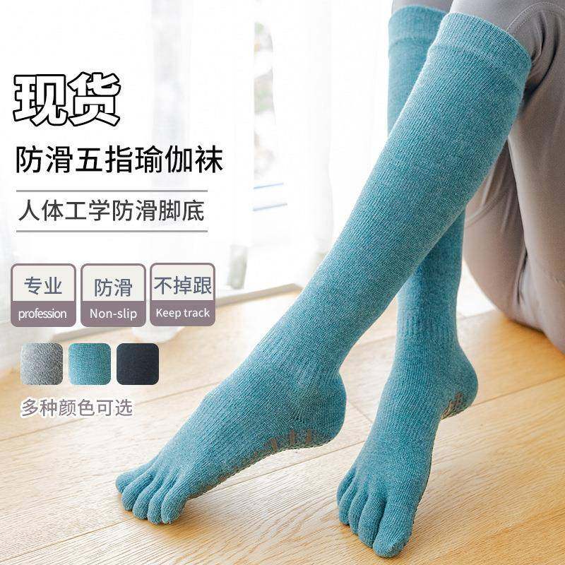 新款点胶防滑分趾袜秋冬高筒普拉提袜子纯色室内舞蹈瑜伽运动袜女,女士内衣/男士内衣/家居服,连裤袜/打底袜,淘宝优惠券,粉丝福利购,淘宝优惠卷